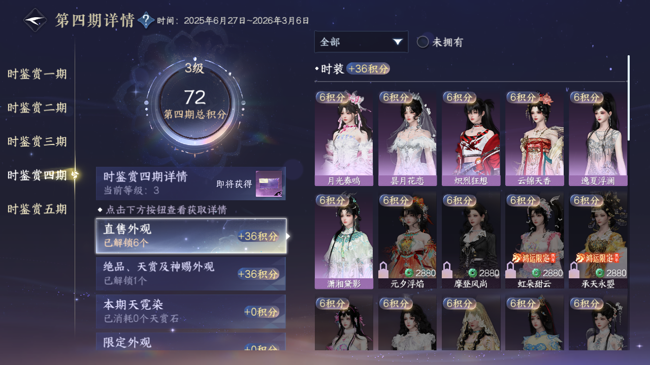NSHZJY416320逆水寒手游账号详情图23 NSHZJY416320逆水寒手游账号详情图23