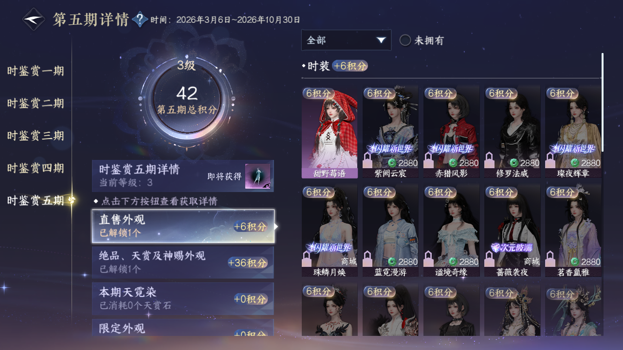 NSHZJY416320逆水寒手游账号详情图24 NSHZJY416320逆水寒手游账号详情图24