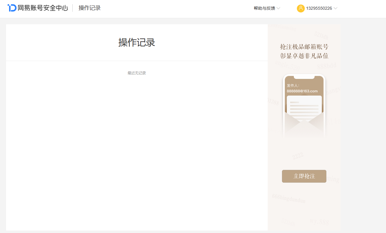 NSHZJY416320逆水寒手游账号详情图32 NSHZJY416320逆水寒手游账号详情图32
