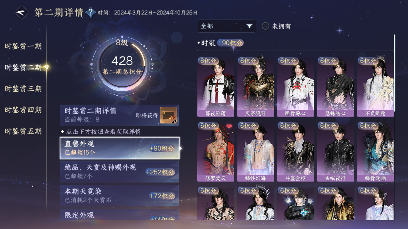 NSHWO416196逆水寒手游账号详情图10 NSHWO416196逆水寒手游账号详情图10