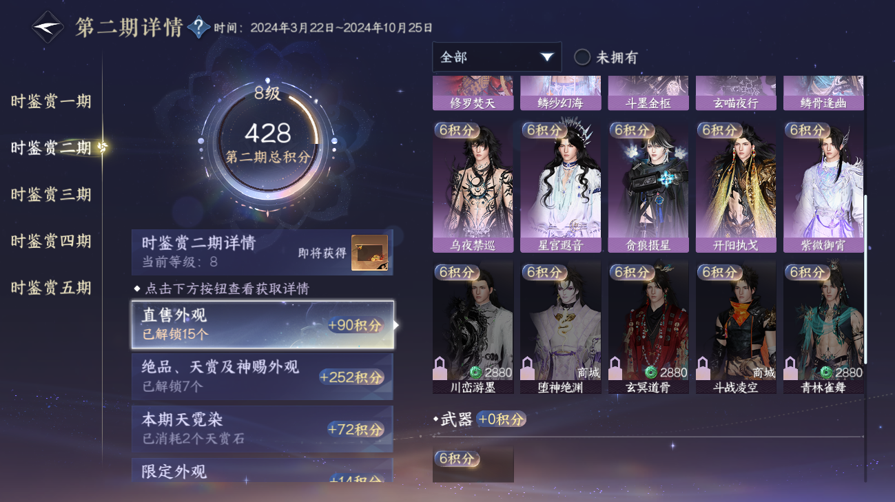 NSHWO416196逆水寒手游账号详情图11 NSHWO416196逆水寒手游账号详情图11