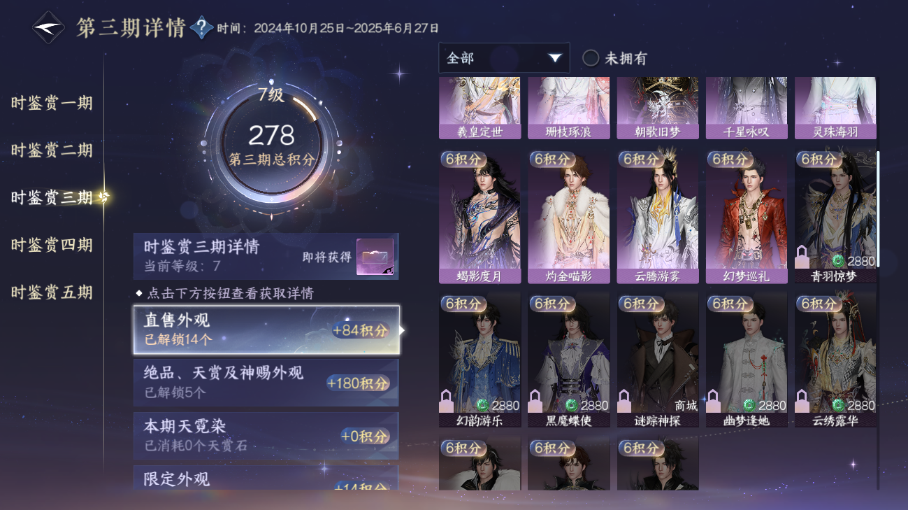 NSHWO416196逆水寒手游账号详情图13 NSHWO416196逆水寒手游账号详情图13
