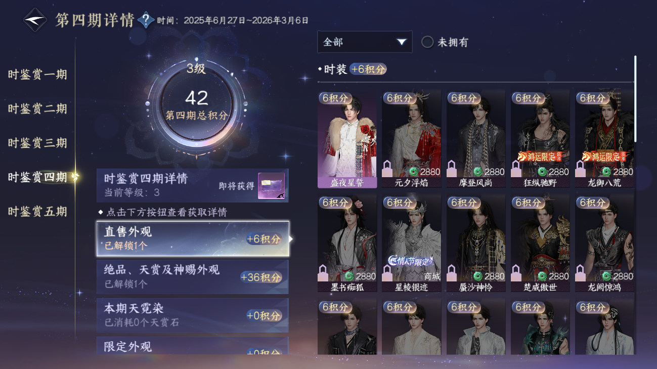 NSHWO416196逆水寒手游账号详情图14 NSHWO416196逆水寒手游账号详情图14