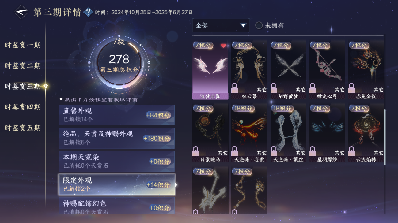 NSHWO416196逆水寒手游账号详情图16 NSHWO416196逆水寒手游账号详情图16