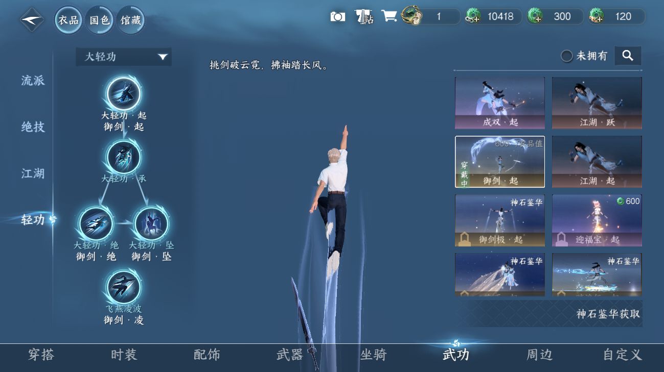 NSHWO416196逆水寒手游账号详情图27 NSHWO416196逆水寒手游账号详情图27