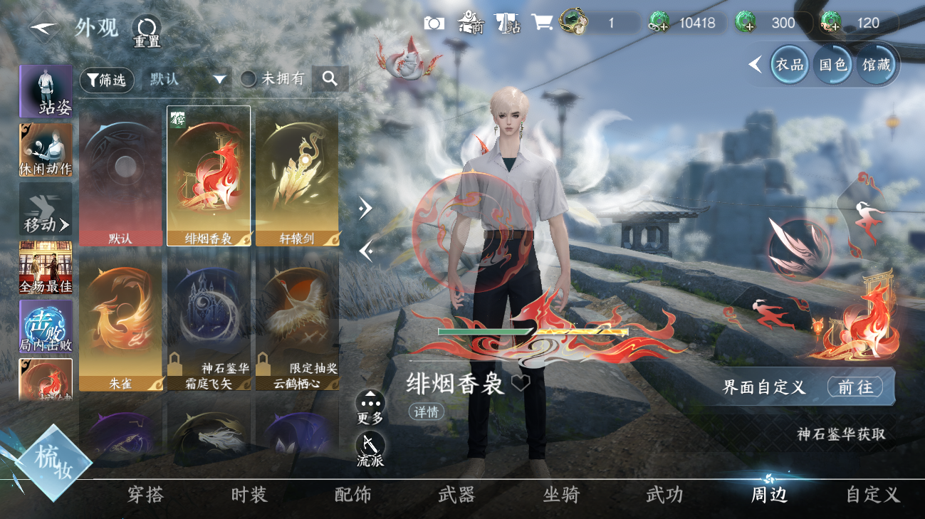 NSHWO416196逆水寒手游账号详情图28 NSHWO416196逆水寒手游账号详情图28
