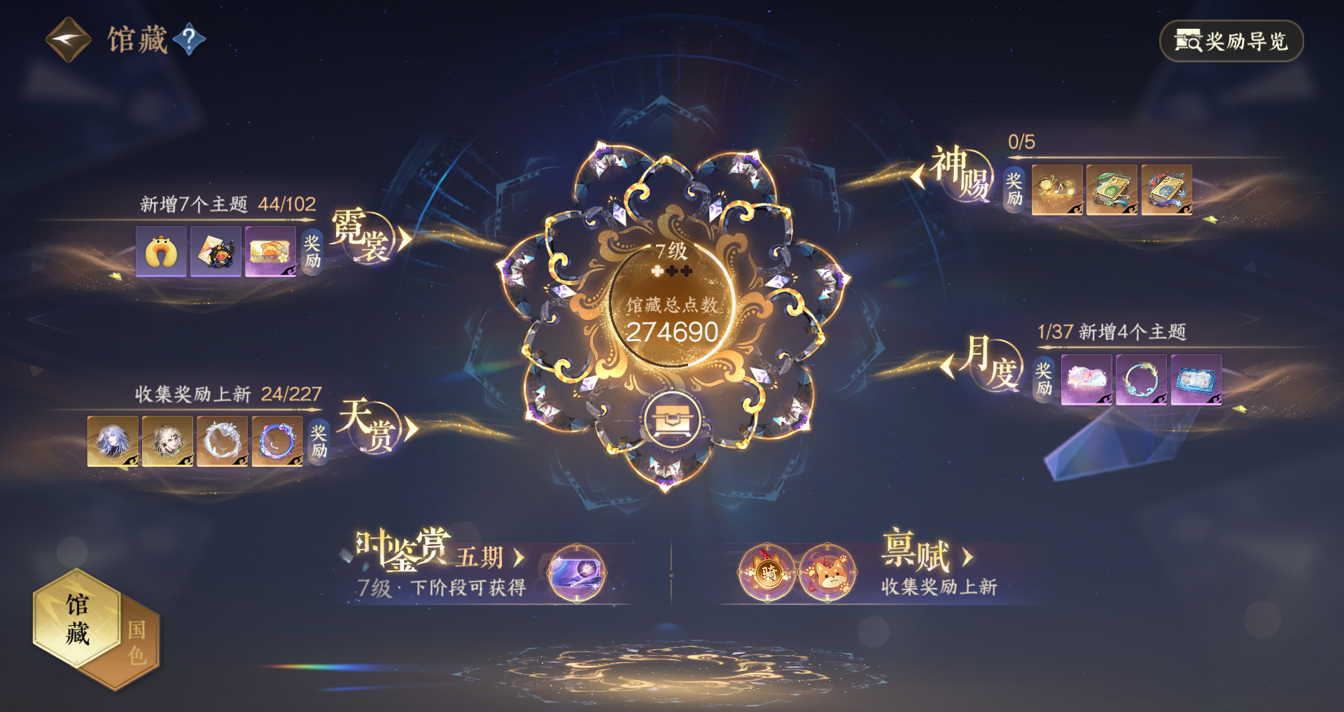 NSHWO416309逆水寒手游账号详情图11