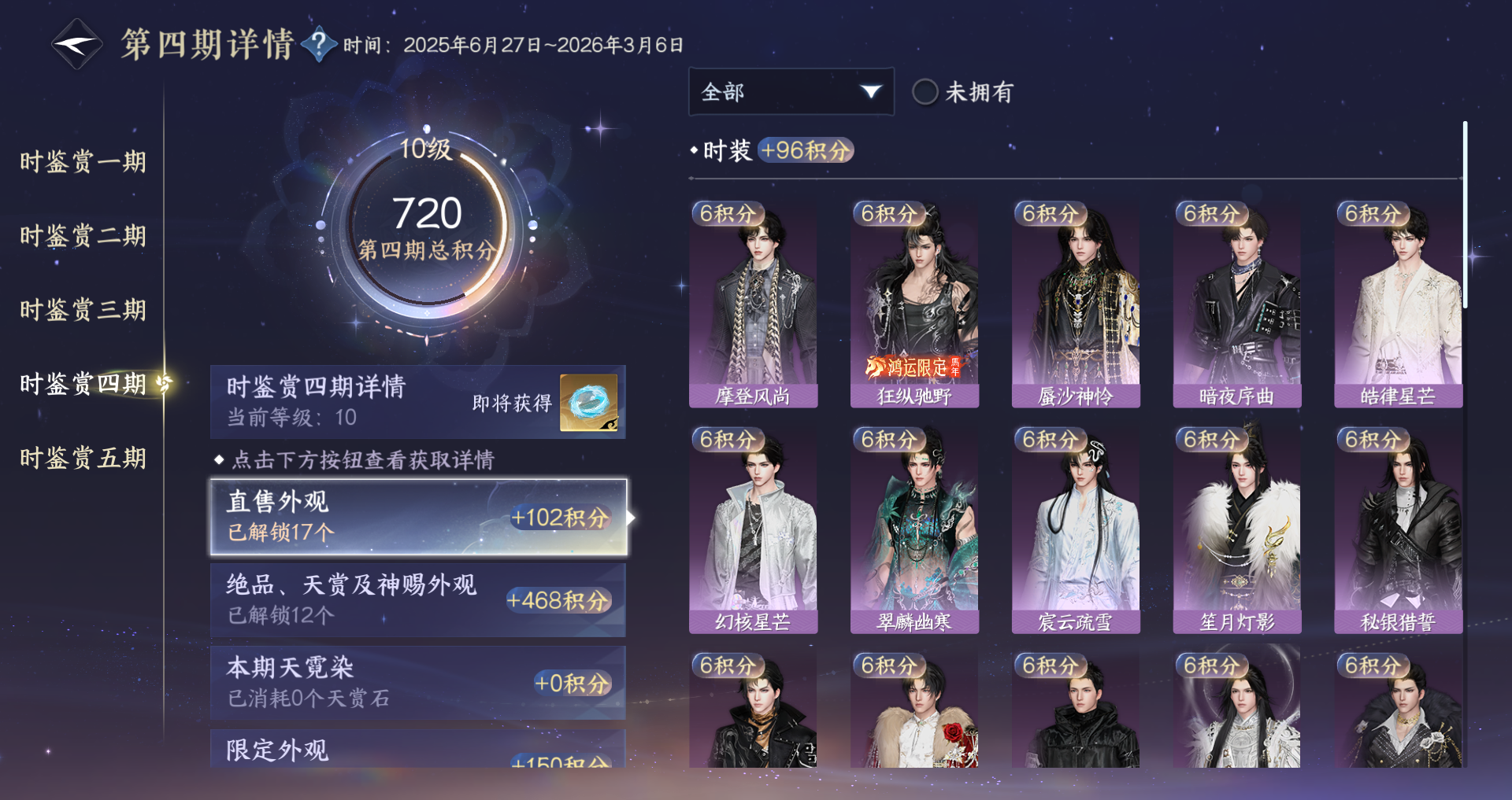 NSHWO416309逆水寒手游账号详情图13