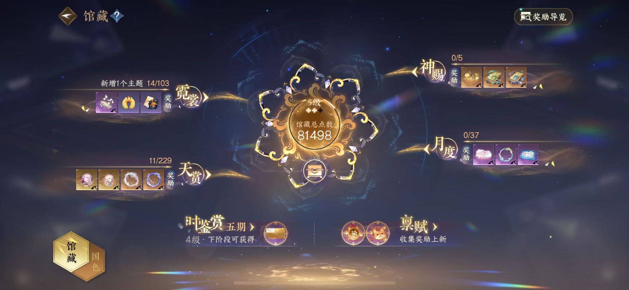 NSHWO416230逆水寒手游账号详情图8 NSHWO416230逆水寒手游账号详情图8