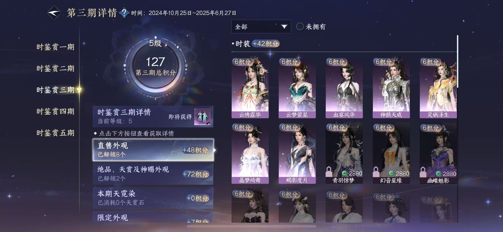 NSHWO416230逆水寒手游账号详情图13 NSHWO416230逆水寒手游账号详情图13