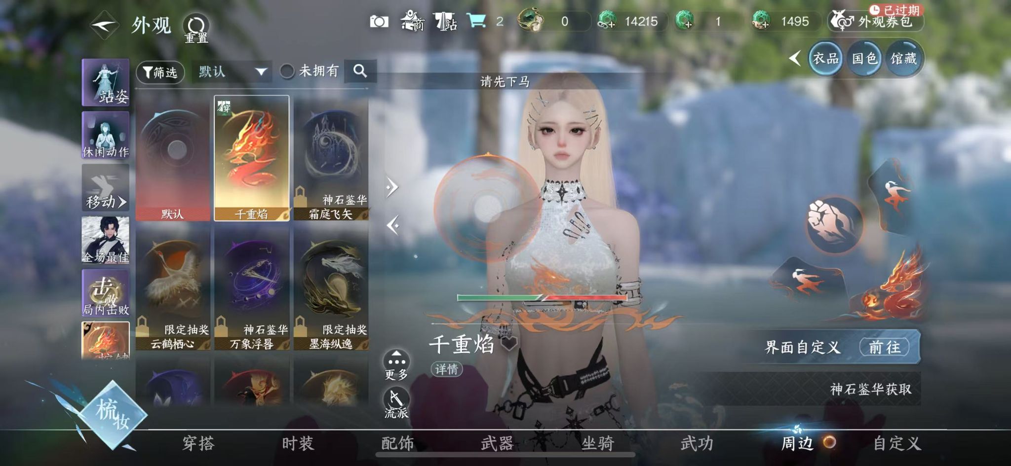 NSHWO416230逆水寒手游账号详情图22 NSHWO416230逆水寒手游账号详情图22
