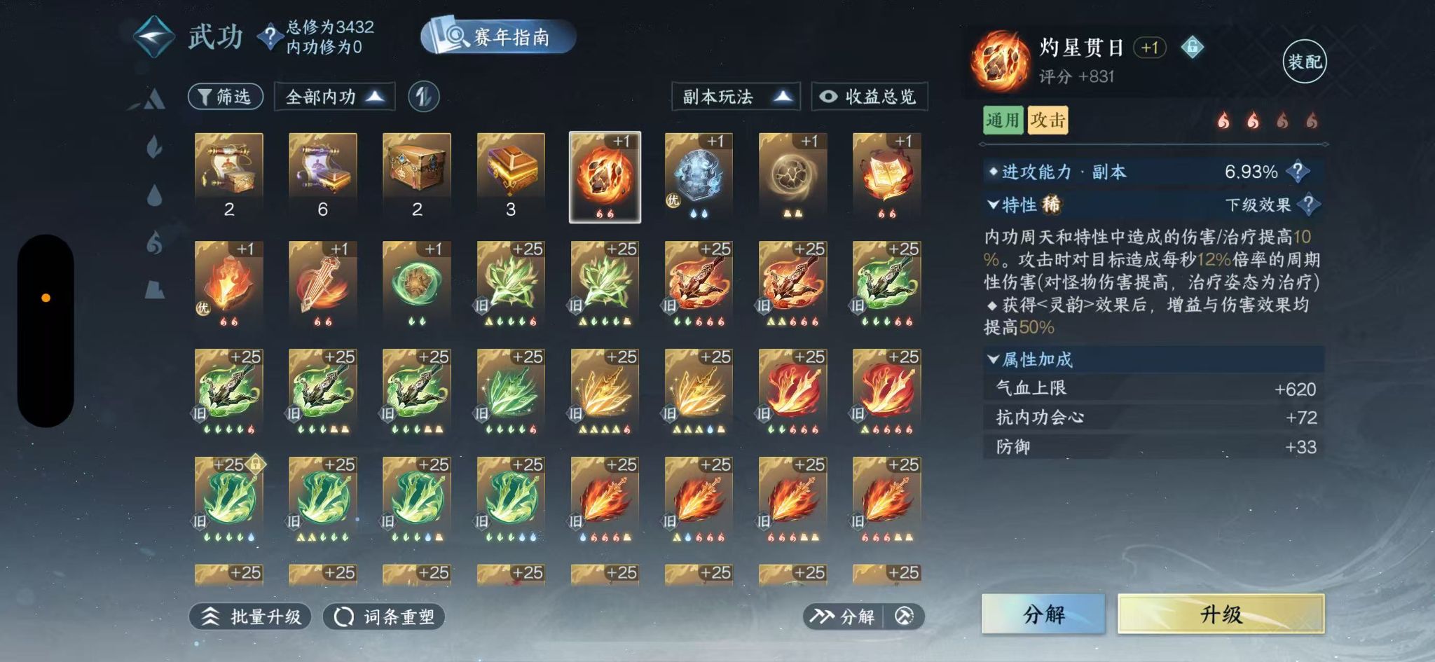 NSHWO416230逆水寒手游账号详情图28 NSHWO416230逆水寒手游账号详情图28