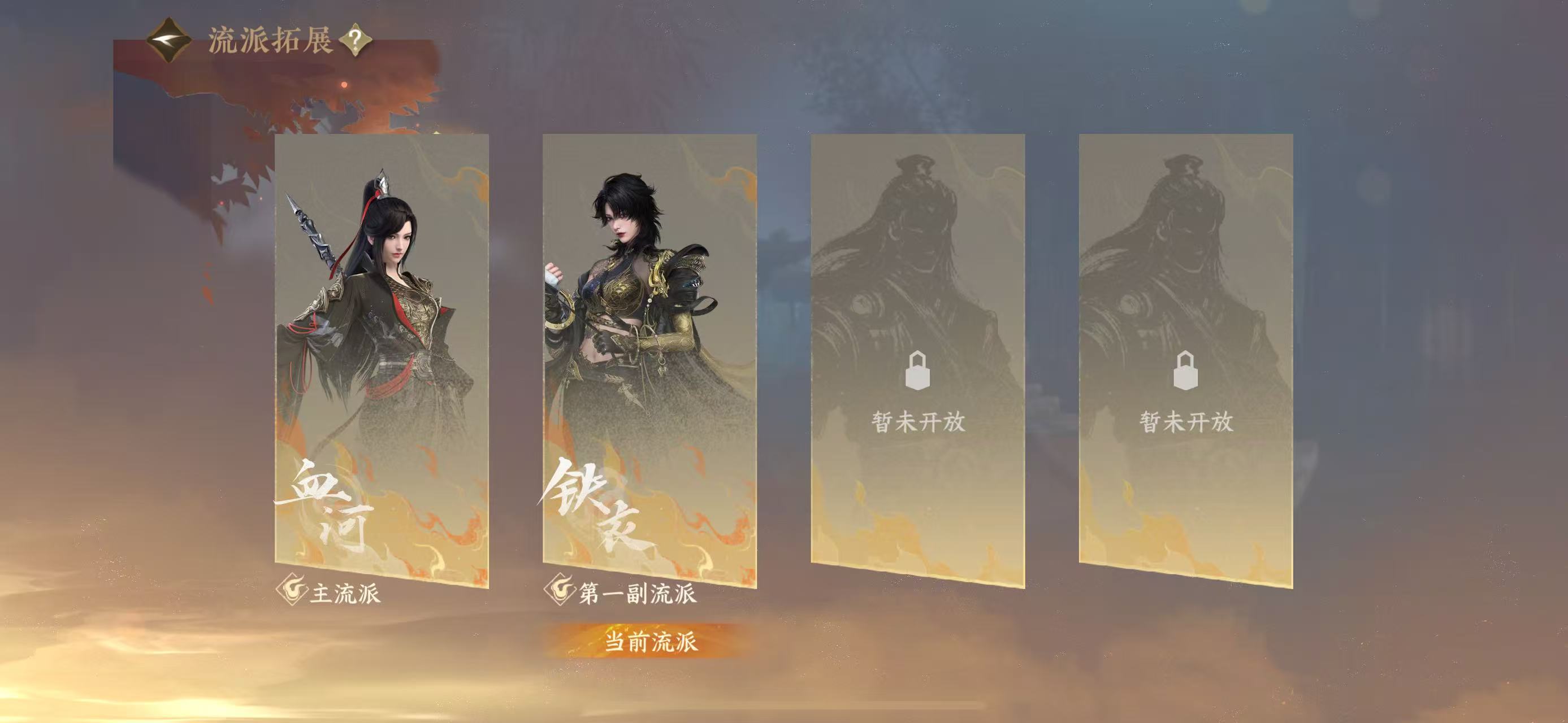 NSHWO416230逆水寒手游账号详情图29 NSHWO416230逆水寒手游账号详情图29