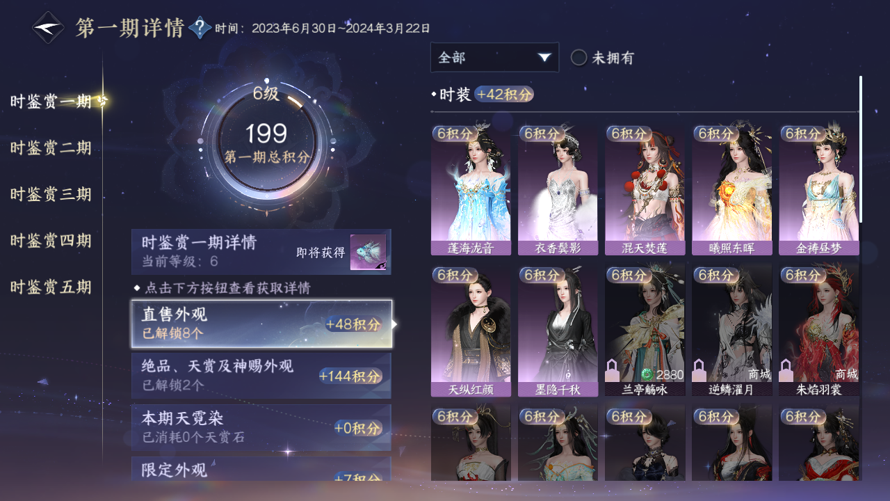 NSHZJY416244逆水寒手游账号详情图16 NSHZJY416244逆水寒手游账号详情图16