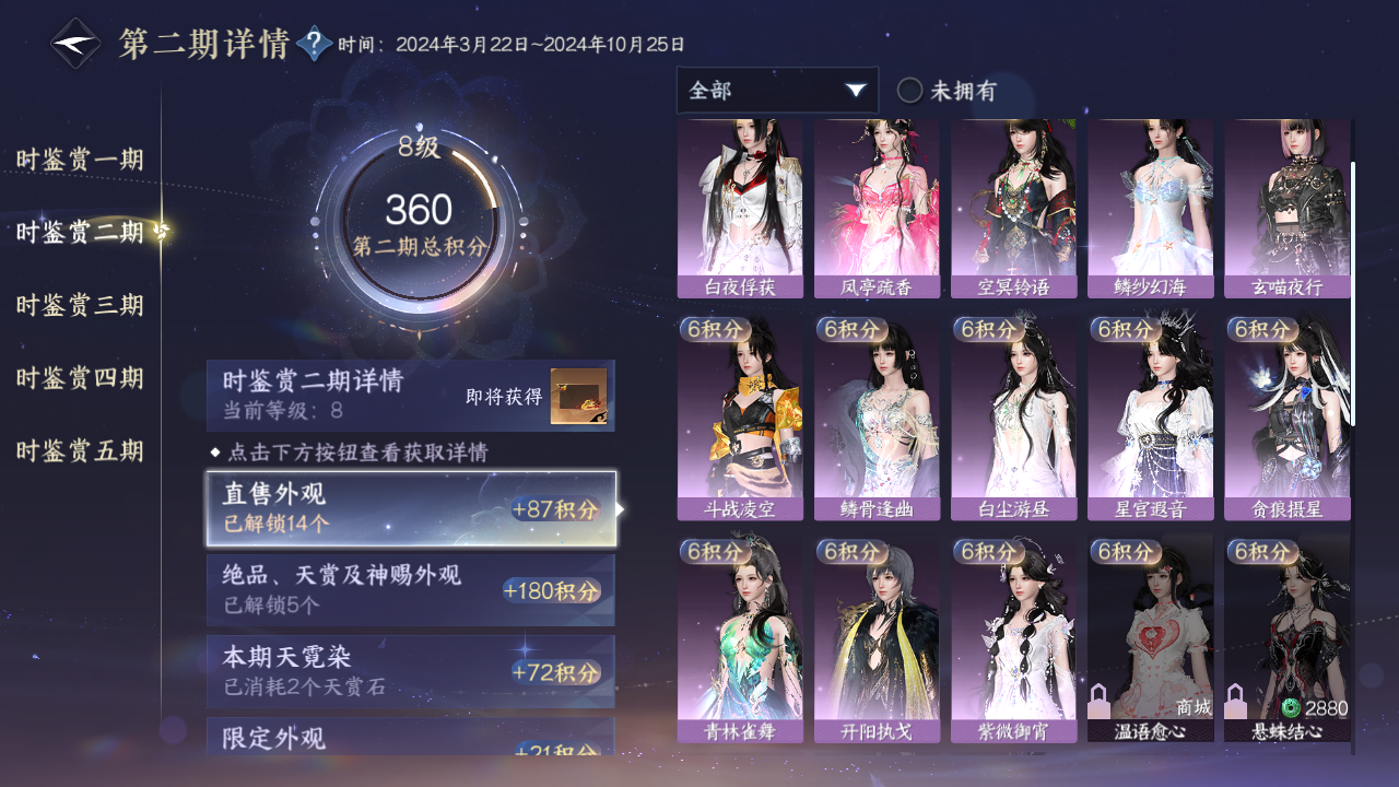 NSHZJY416244逆水寒手游账号详情图18 NSHZJY416244逆水寒手游账号详情图18