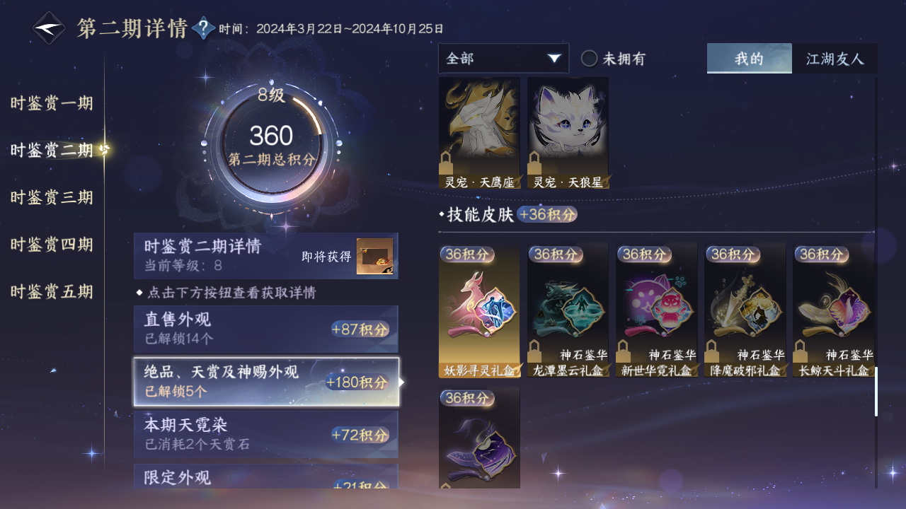 NSHZJY416244逆水寒手游账号详情图19 NSHZJY416244逆水寒手游账号详情图19