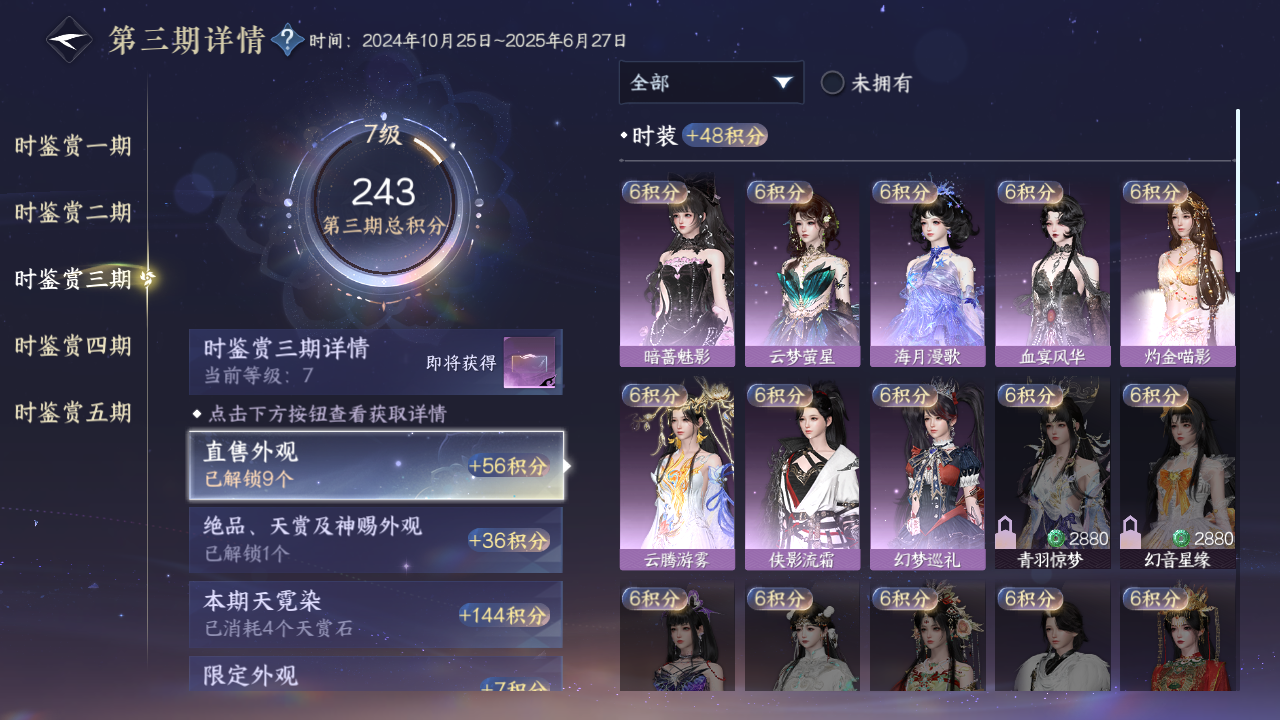 NSHZJY416244逆水寒手游账号详情图20 NSHZJY416244逆水寒手游账号详情图20