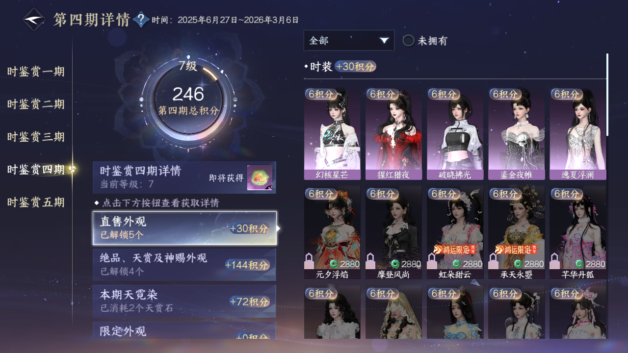 NSHZJY416244逆水寒手游账号详情图21 NSHZJY416244逆水寒手游账号详情图21