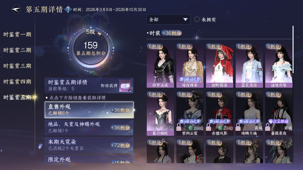 NSHZJY416244逆水寒手游账号详情图24 NSHZJY416244逆水寒手游账号详情图24