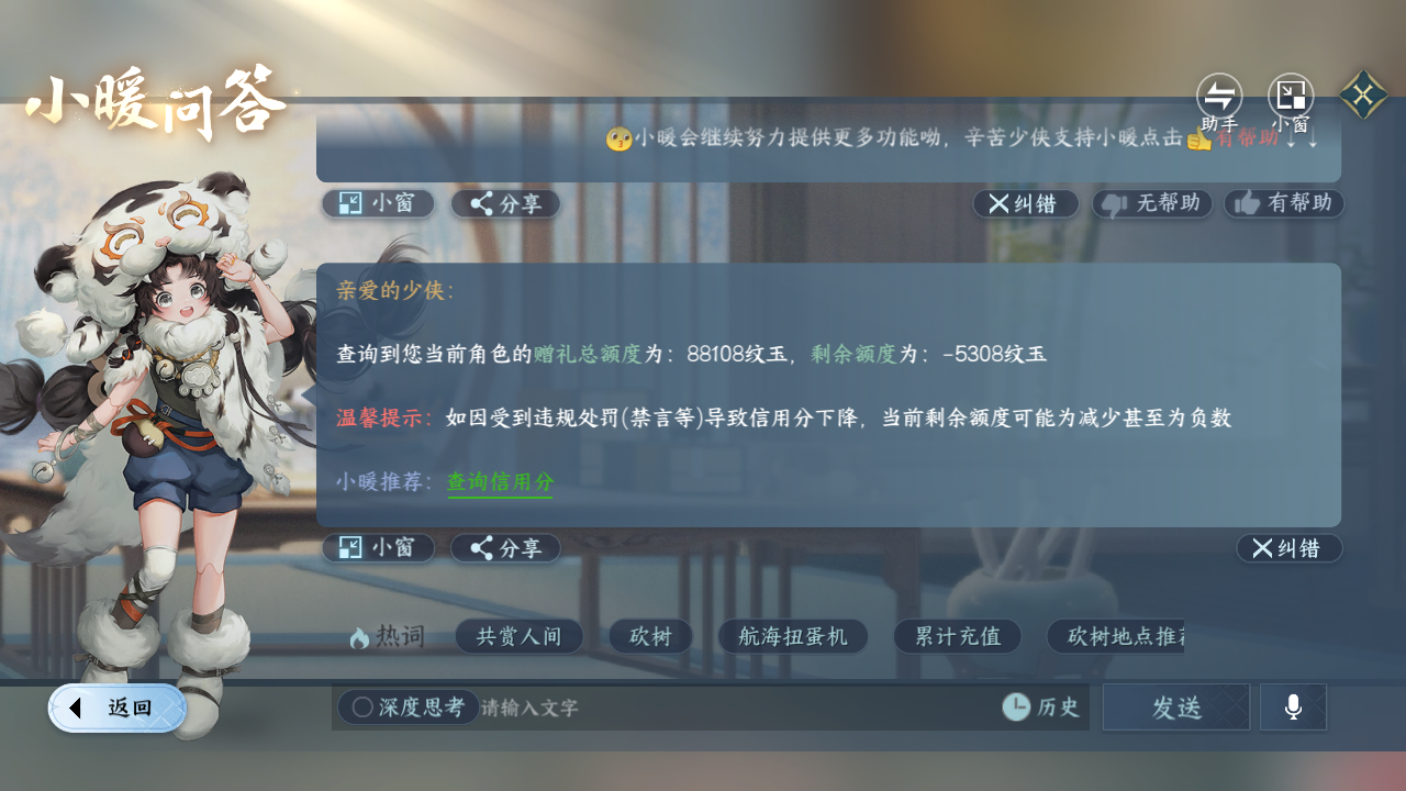 NSHZJY416244逆水寒手游账号详情图34 NSHZJY416244逆水寒手游账号详情图34