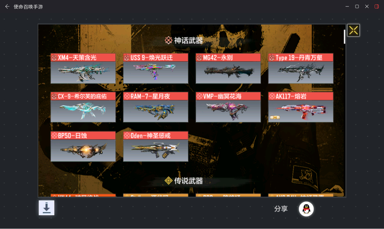优选商品