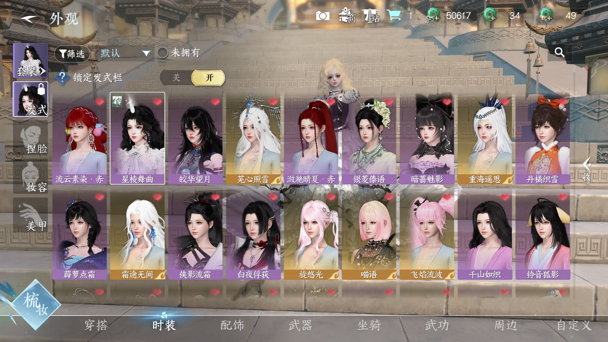 NSHWO416735逆水寒手游账号详情图5