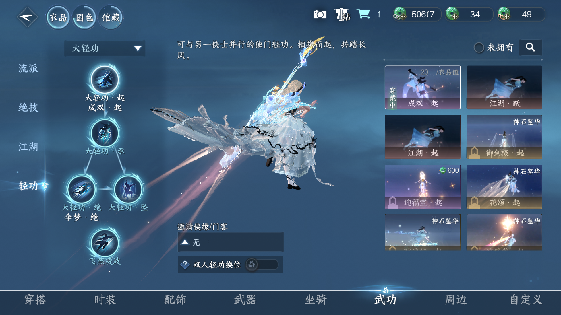 NSHWO416735逆水寒手游账号详情图9