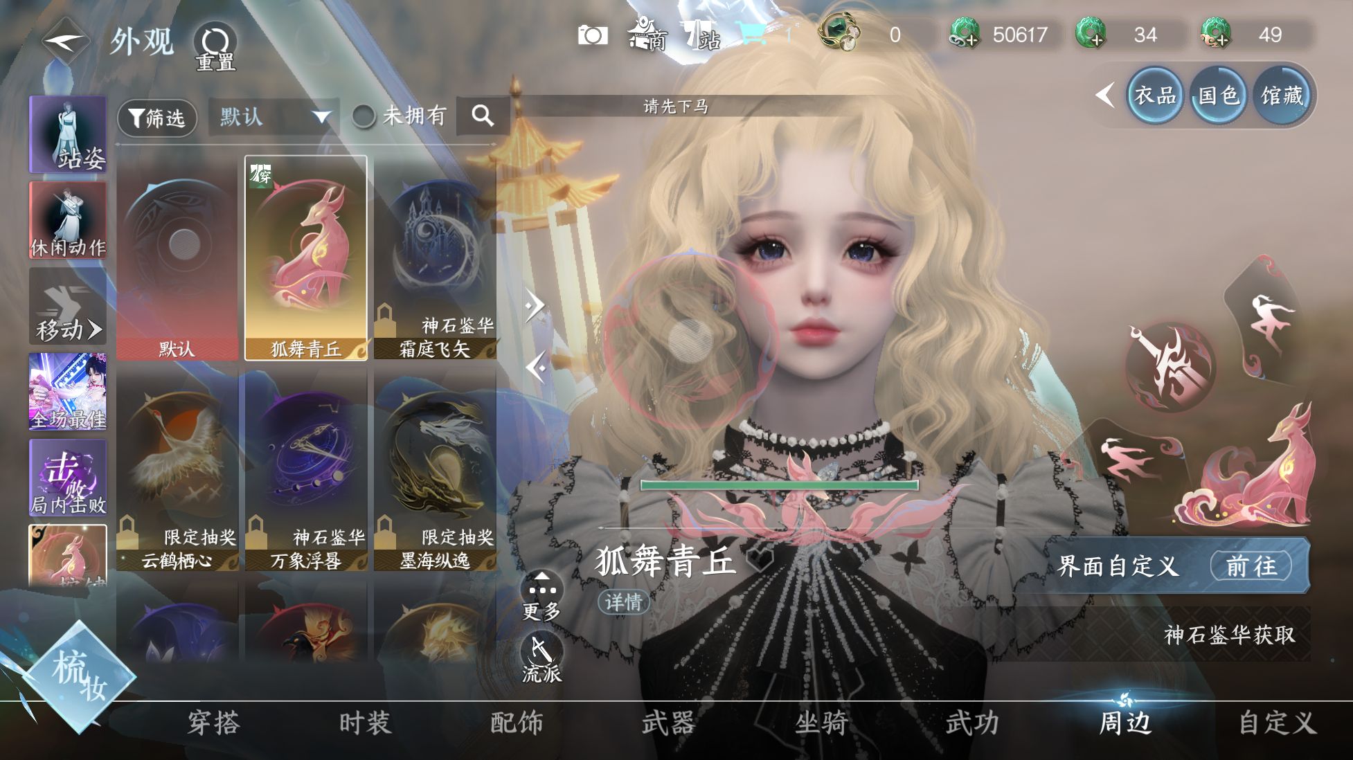 NSHWO416735逆水寒手游账号详情图10