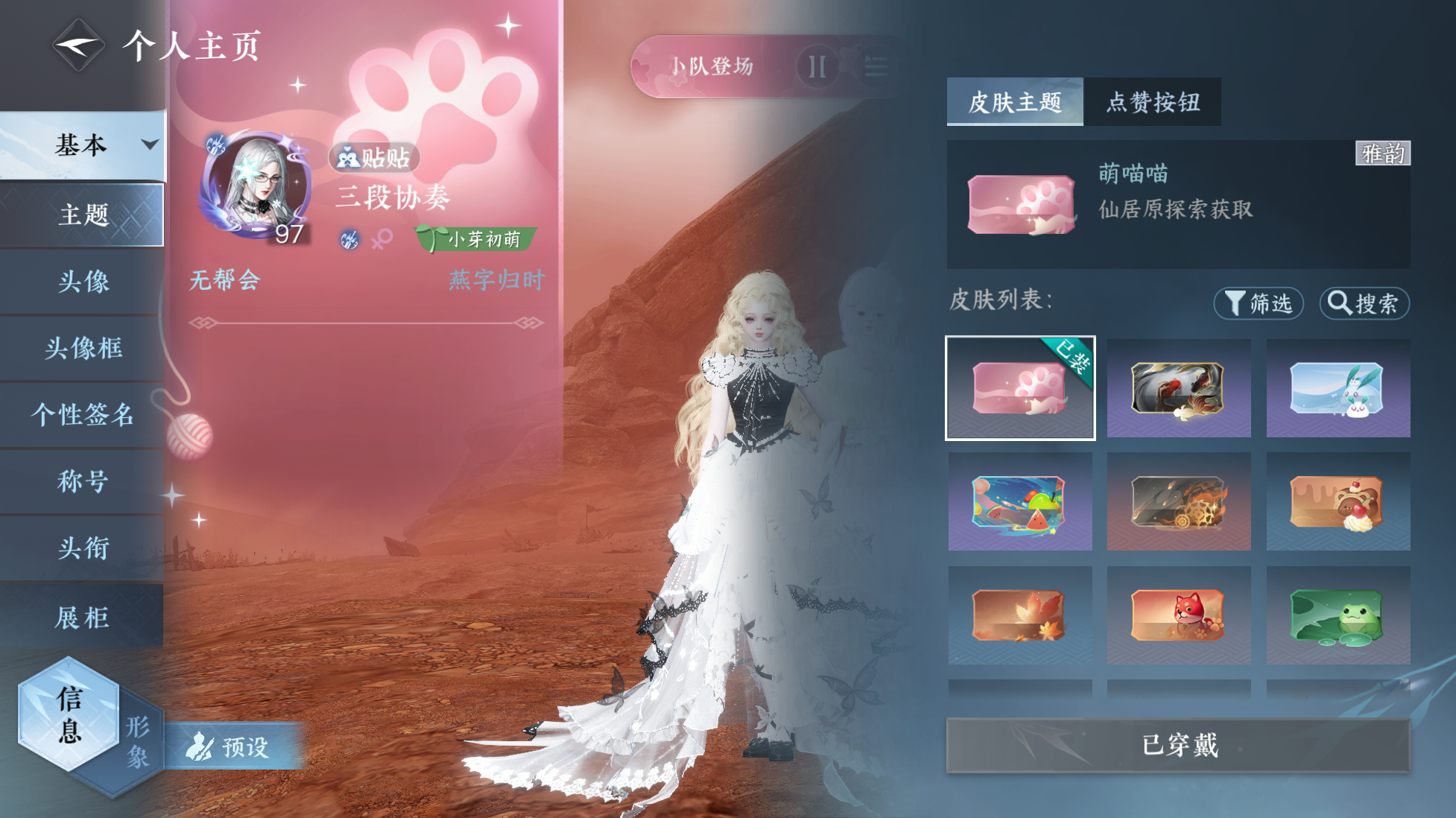 NSHWO416735逆水寒手游账号详情图11
