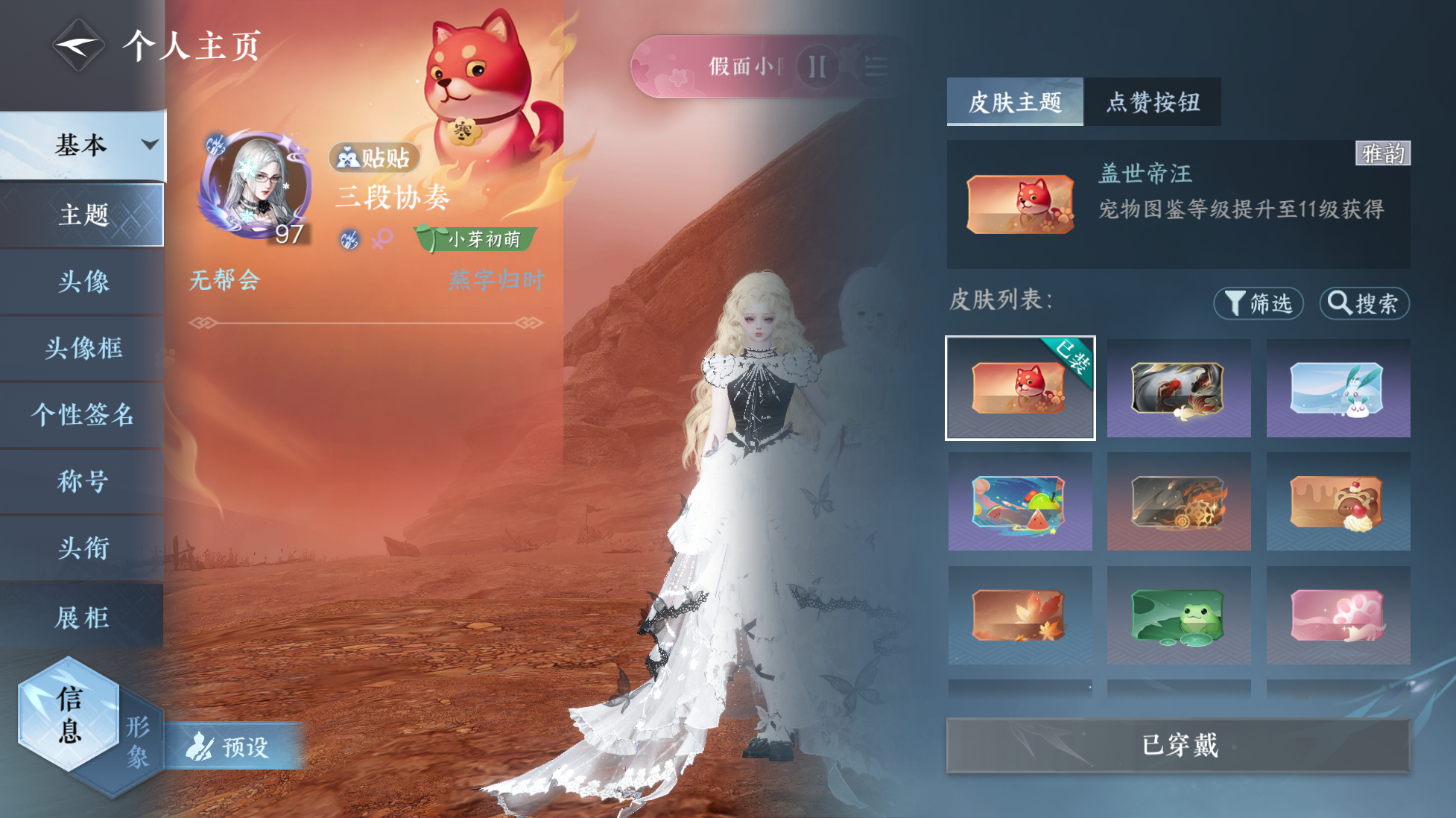 NSHWO416735逆水寒手游账号详情图12