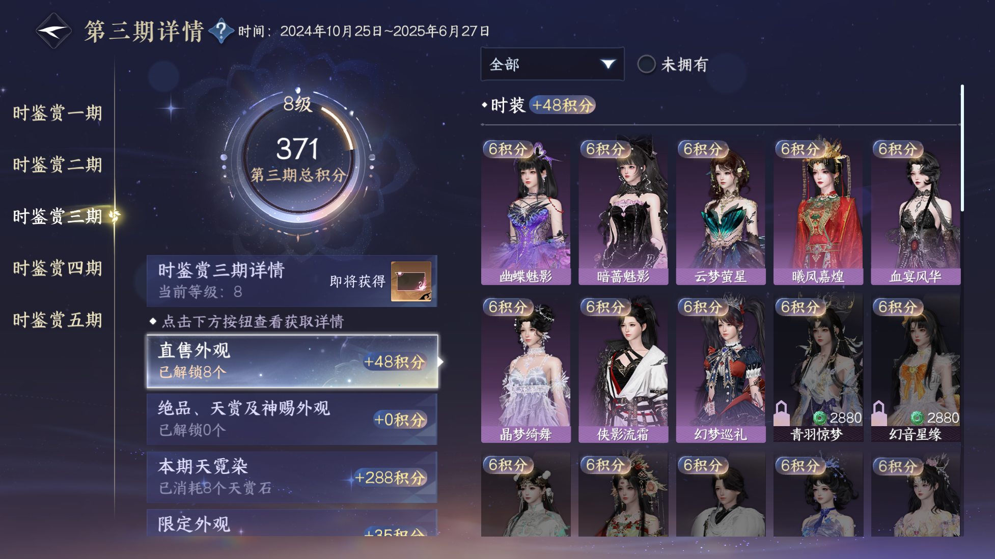 NSHWO416735逆水寒手游账号详情图15