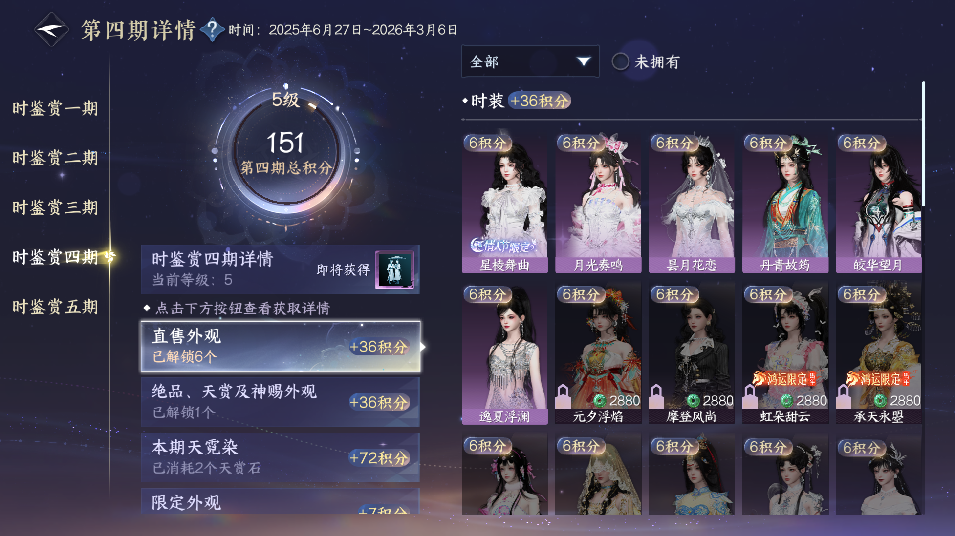NSHWO416735逆水寒手游账号详情图16