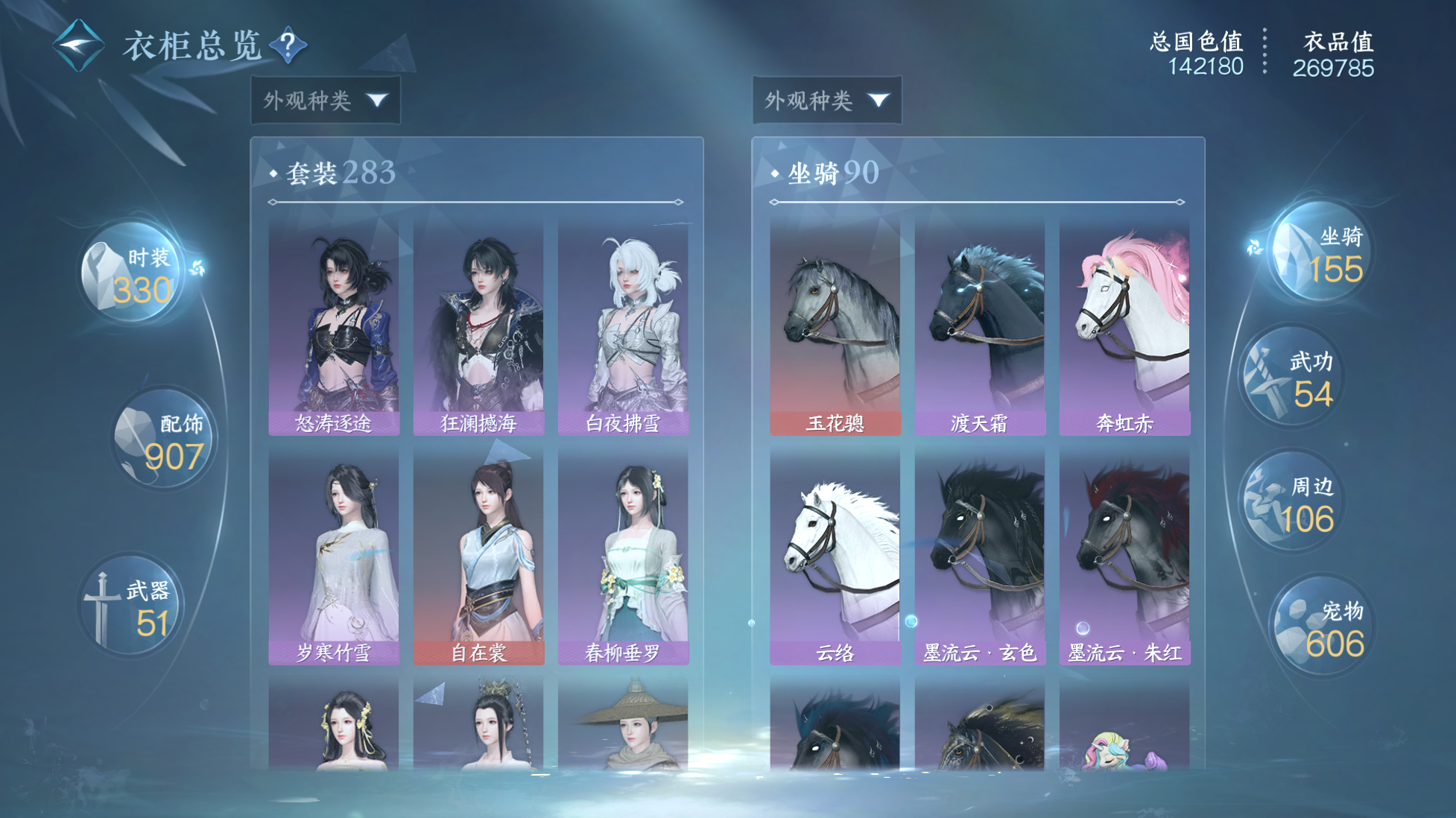 NSHWO416735逆水寒手游账号详情图18