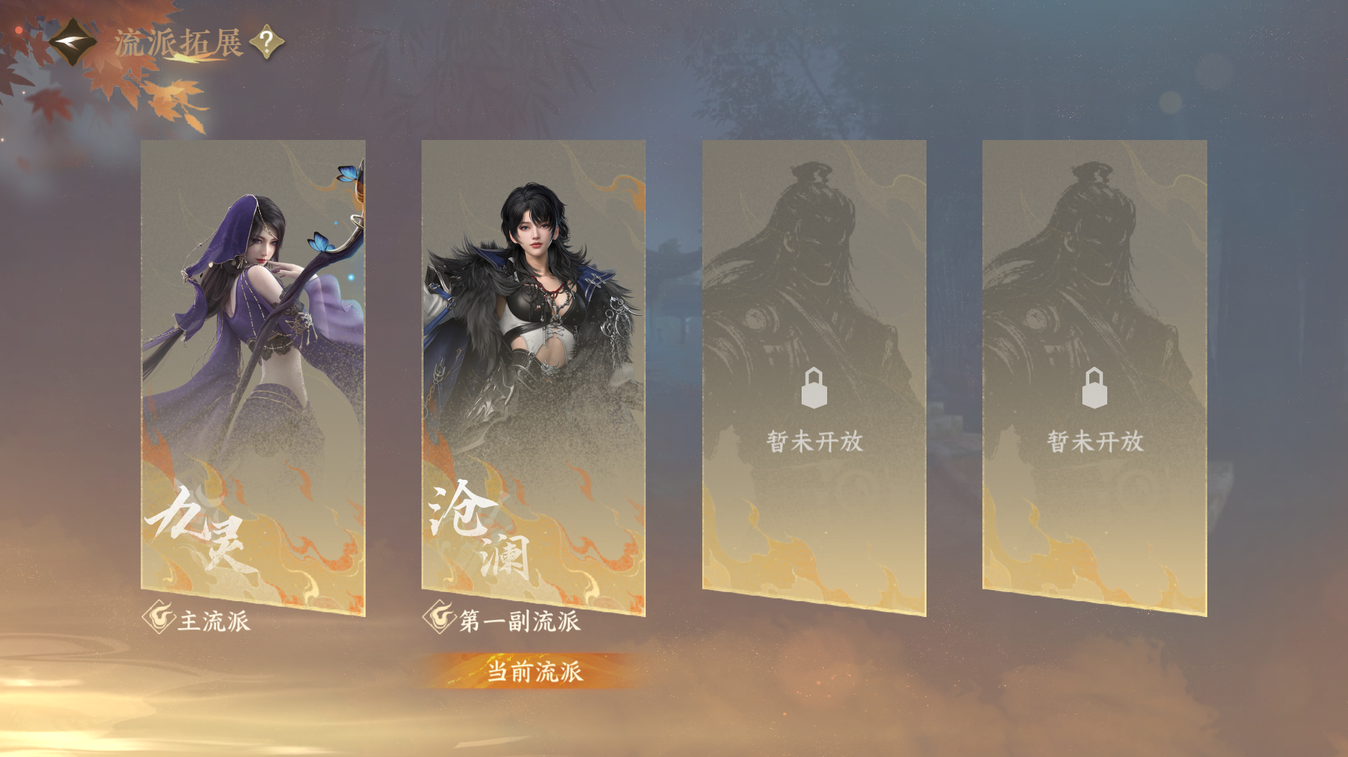NSHWO416735逆水寒手游账号详情图40