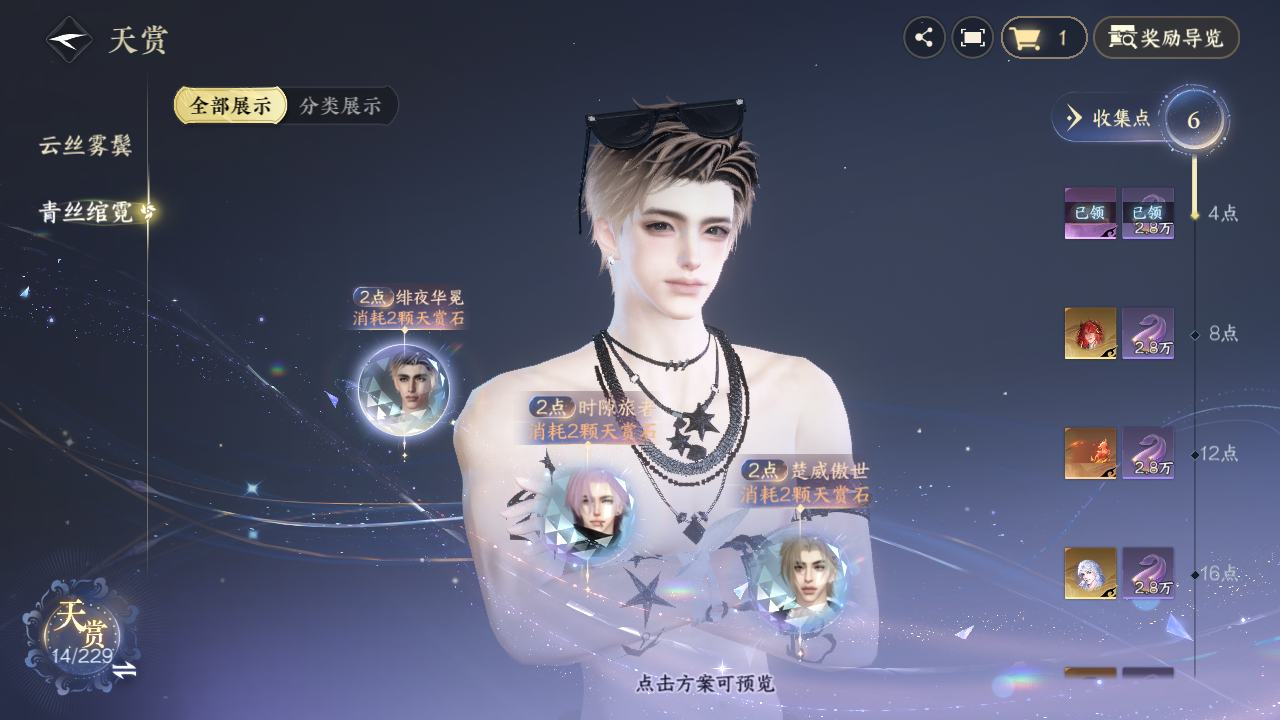 NSHZJY416365逆水寒手游账号详情图14 NSHZJY416365逆水寒手游账号详情图14