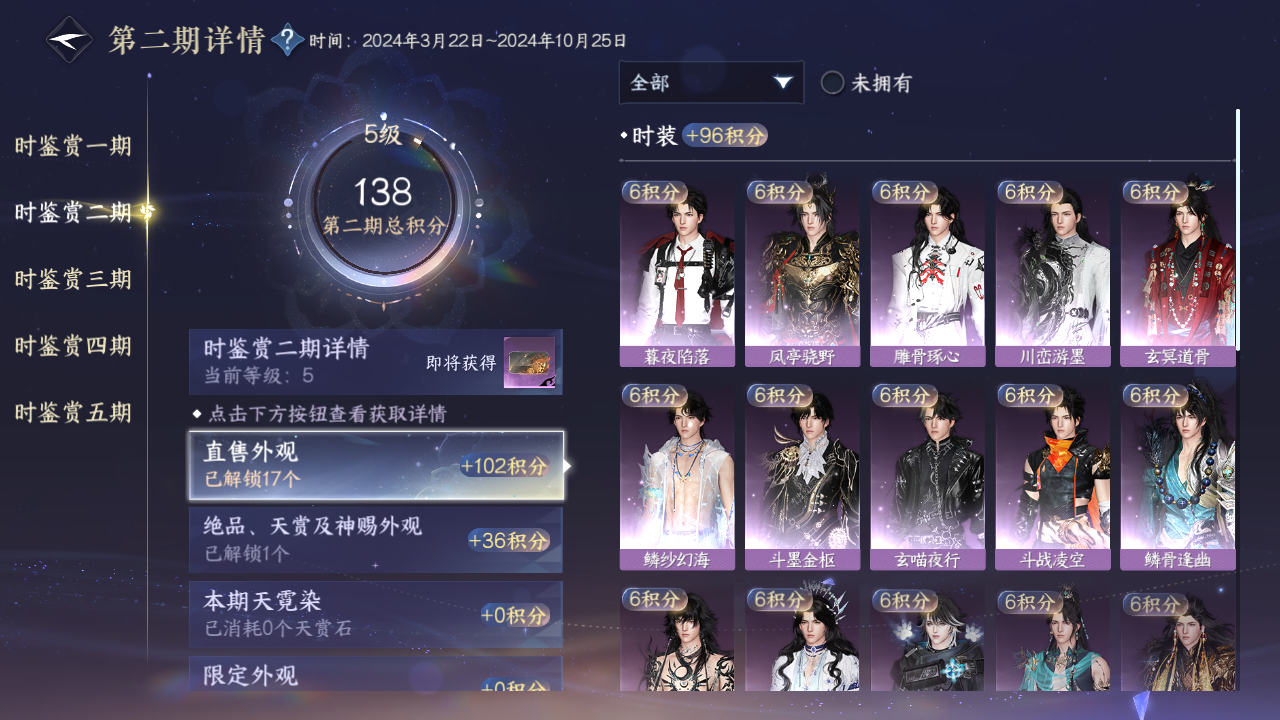 NSHZJY416365逆水寒手游账号详情图18 NSHZJY416365逆水寒手游账号详情图18