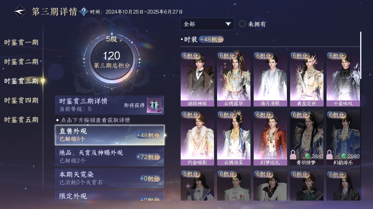NSHZJY416365逆水寒手游账号详情图19 NSHZJY416365逆水寒手游账号详情图19