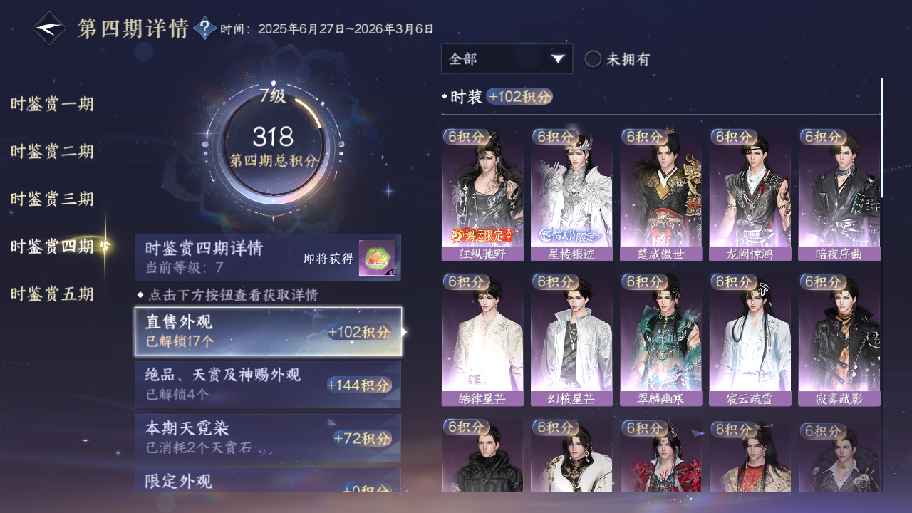 NSHZJY416365逆水寒手游账号详情图20 NSHZJY416365逆水寒手游账号详情图20