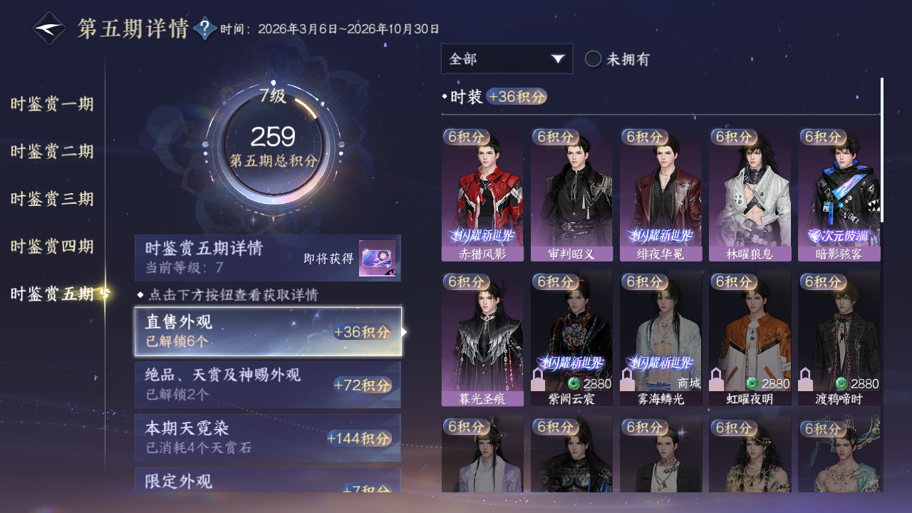 NSHZJY416365逆水寒手游账号详情图21 NSHZJY416365逆水寒手游账号详情图21