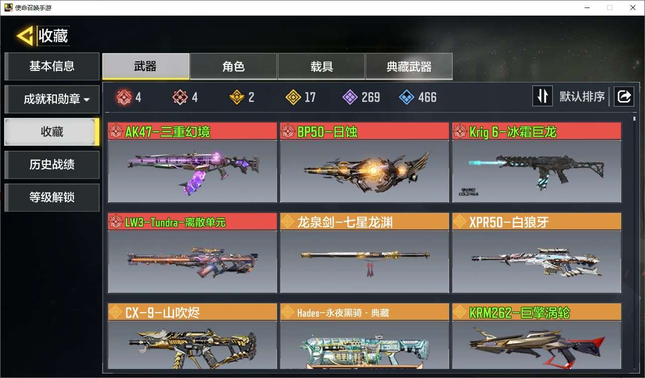 优选商品