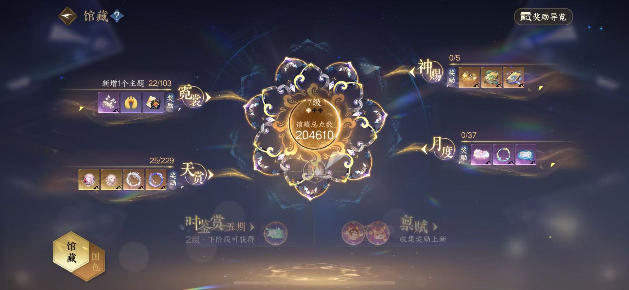 NSHWO416547逆水寒手游账号详情图8 NSHWO416547逆水寒手游账号详情图8
