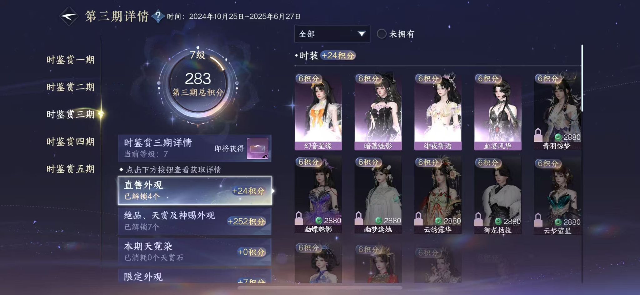 NSHWO416547逆水寒手游账号详情图15 NSHWO416547逆水寒手游账号详情图15