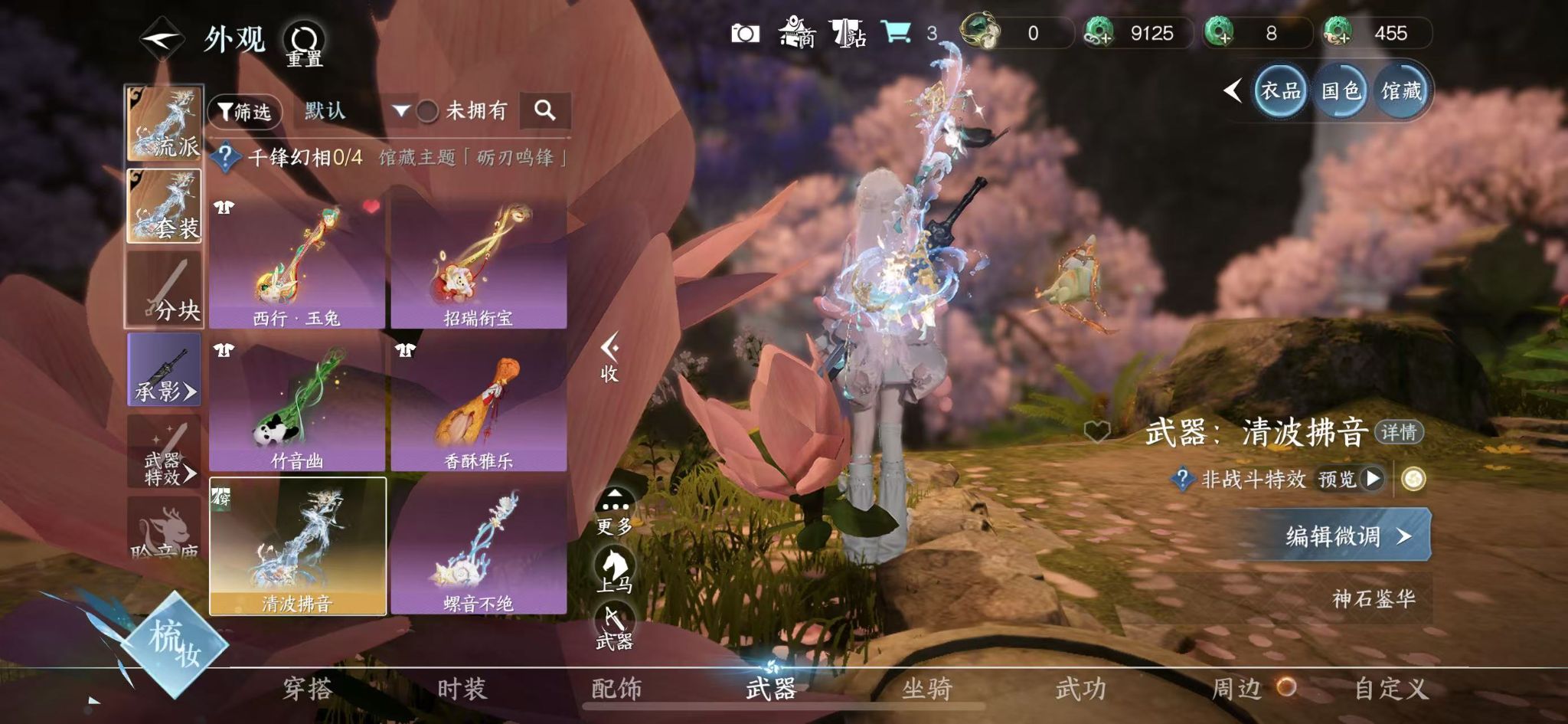 NSHWO416547逆水寒手游账号详情图21 NSHWO416547逆水寒手游账号详情图21