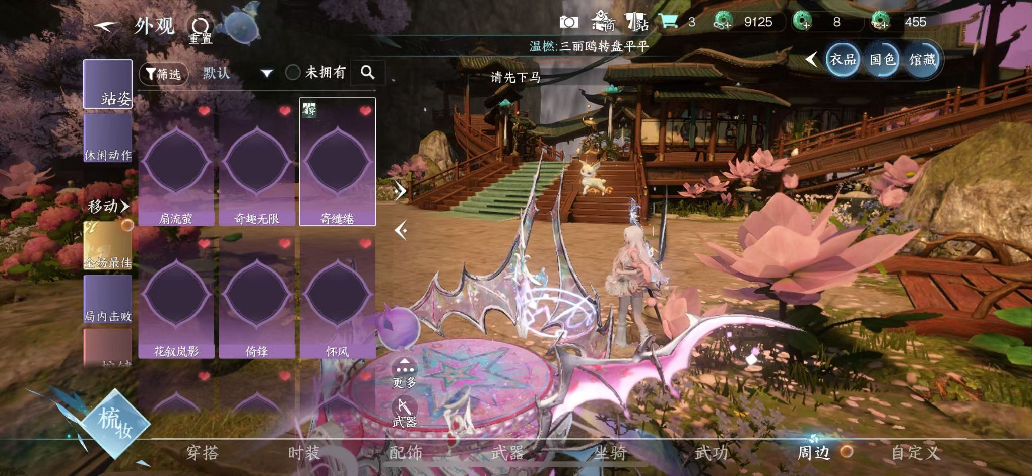 NSHWO416547逆水寒手游账号详情图24 NSHWO416547逆水寒手游账号详情图24