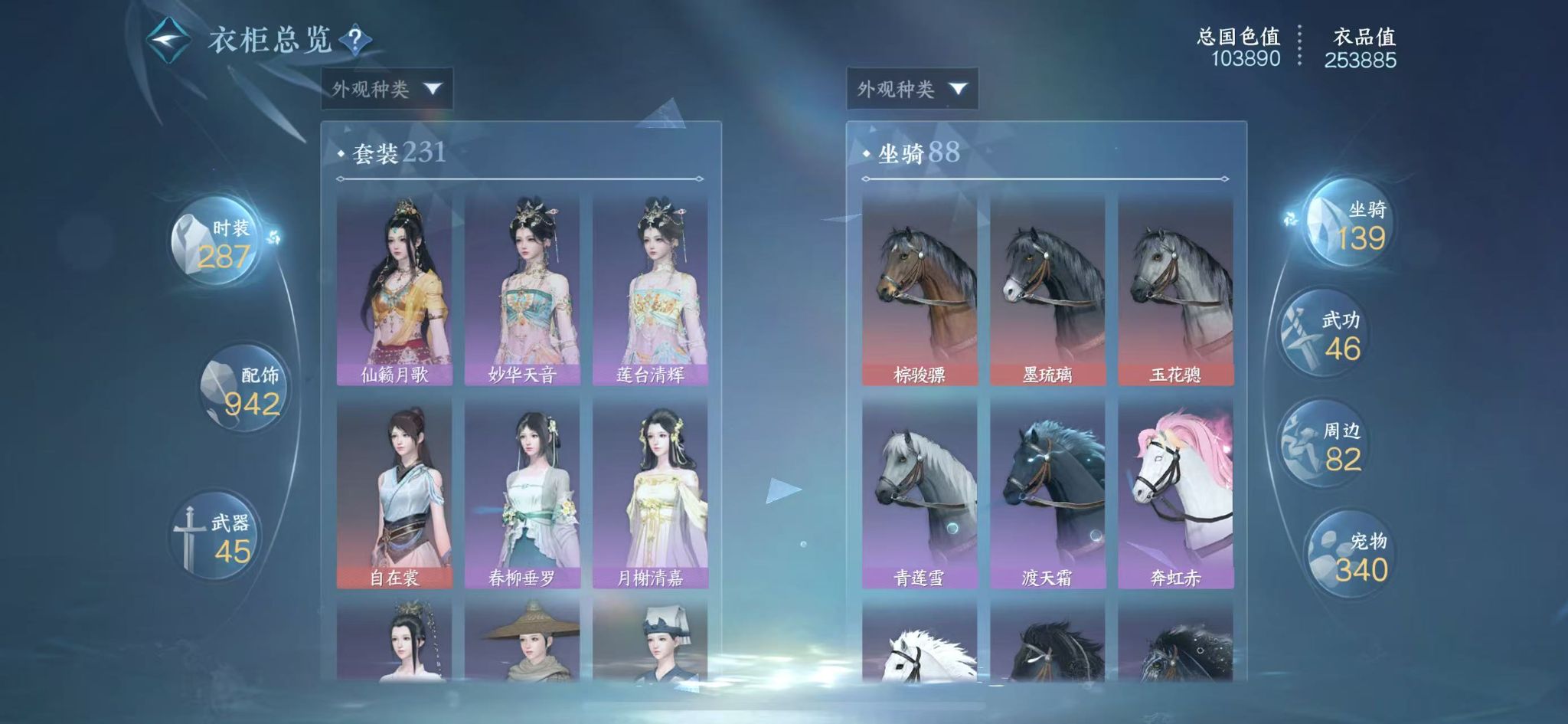NSHWO416547逆水寒手游账号详情图25 NSHWO416547逆水寒手游账号详情图25