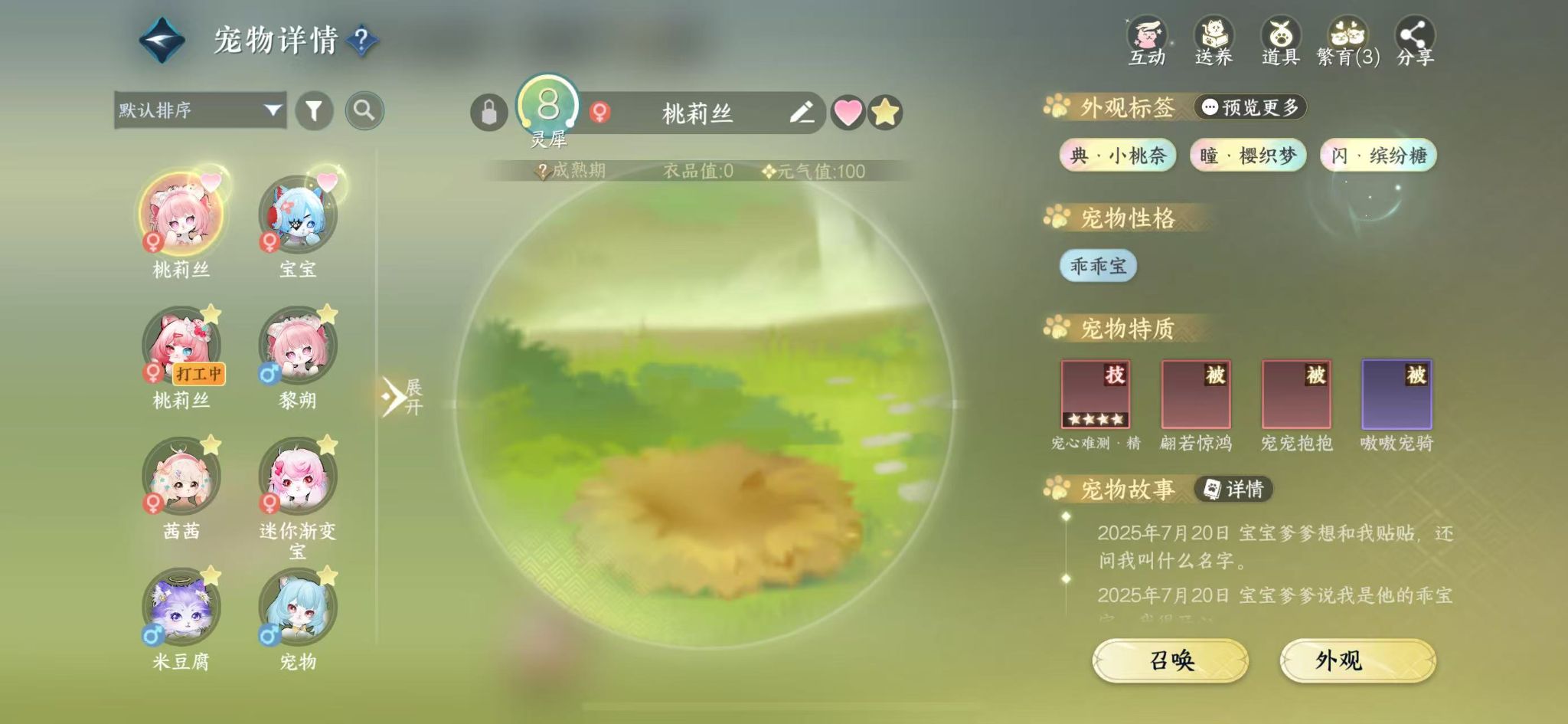 NSHWO416547逆水寒手游账号详情图26 NSHWO416547逆水寒手游账号详情图26