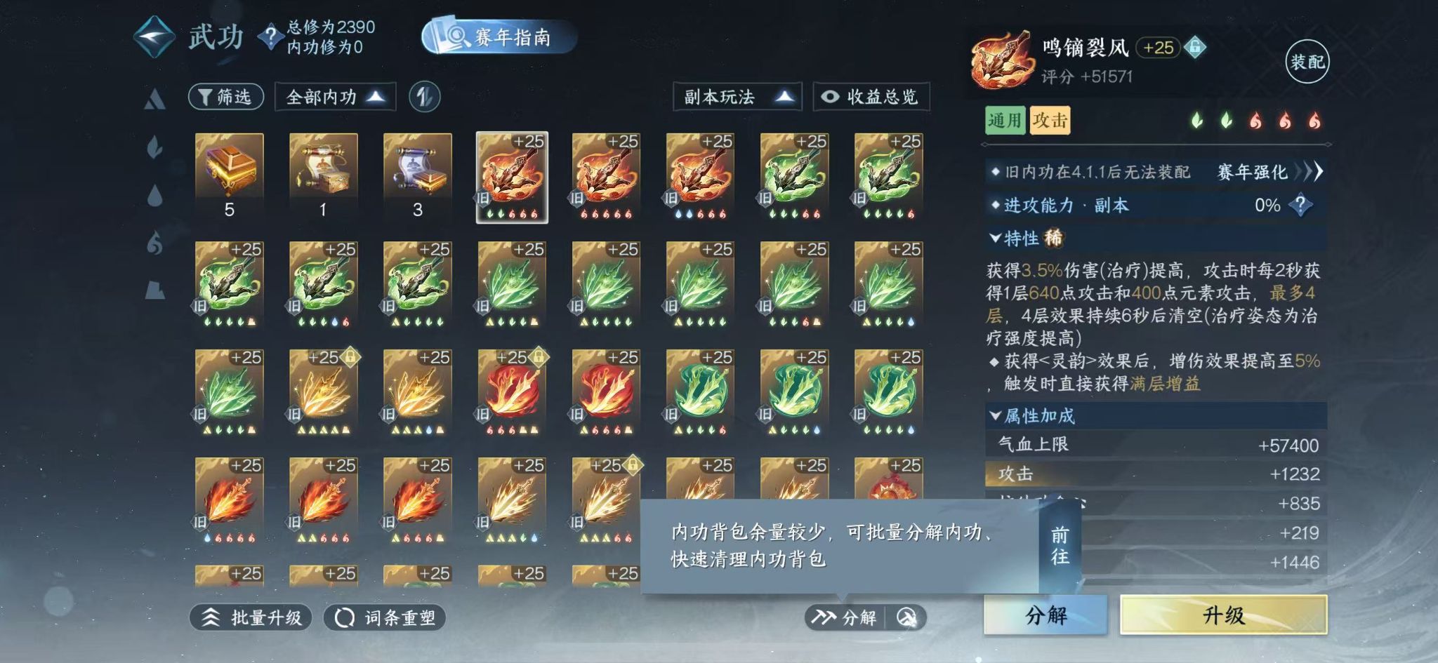 NSHWO416547逆水寒手游账号详情图27 NSHWO416547逆水寒手游账号详情图27