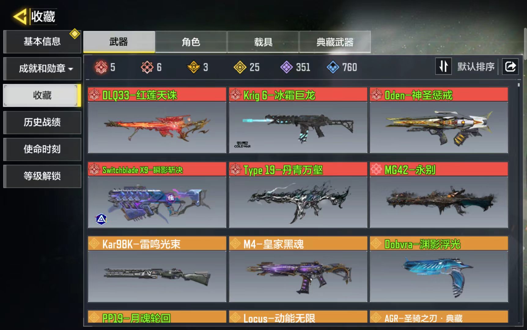 优选商品