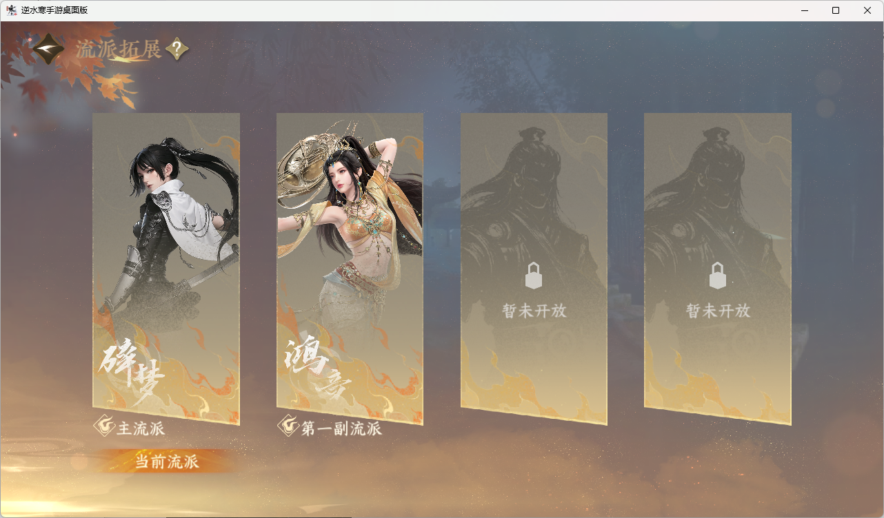 NSHZJY416261逆水寒手游账号详情图6 NSHZJY416261逆水寒手游账号详情图6