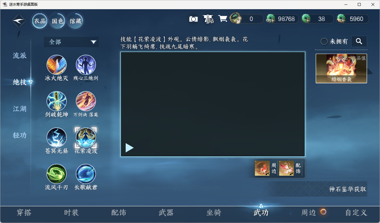 NSHZJY416261逆水寒手游账号详情图11 NSHZJY416261逆水寒手游账号详情图11